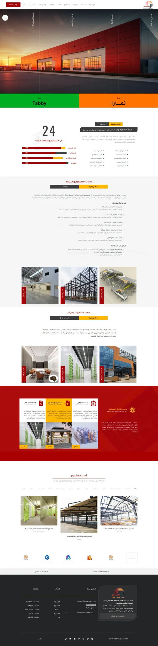 Ready-made website demo