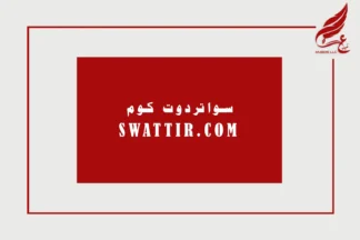 SWATTIR.COM – The Premier Multi-Vendor Hub for Privacy & Security Fencing